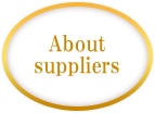 About suppliers