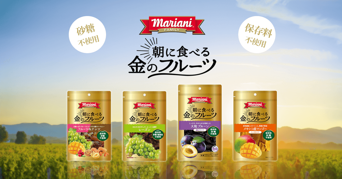 朝に食べる金のフルーツ | 取り扱い商品 | ANAフーズ株式会社